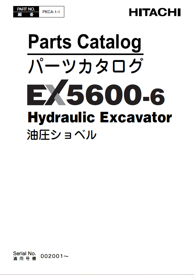 John Deere Hitachi EX5600-6 Hydraulic Excavator Parts Catalog Manual PDF