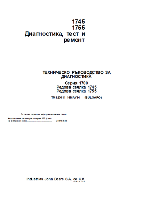 John Deere 1745 & 1755 Row-Crop Planter Diagnostic Manual TM123011