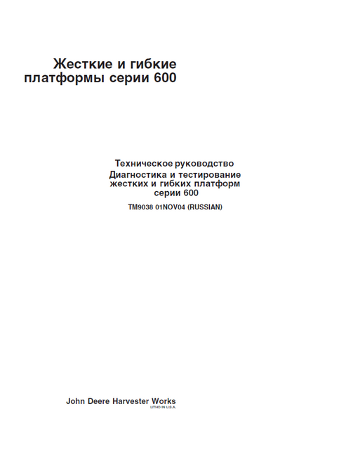John Deere 600 Series Platform Diagnostic & Test Manual TM9038