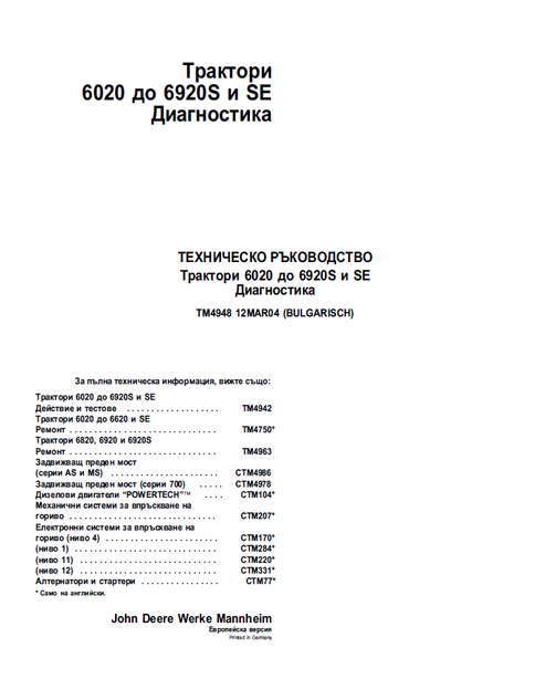 John Deere 6020-6920S SE Tractor Diagnostics Manual TM4948 PDF