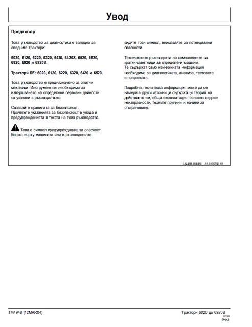 John Deere 6020 to 6920S SE Tractor Technical Manual TM4948