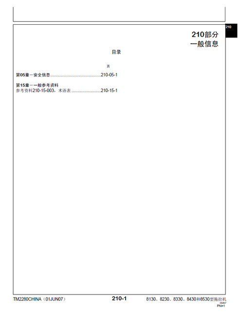 John Deere 8030 Series Operation & Testing Workshop Manual
