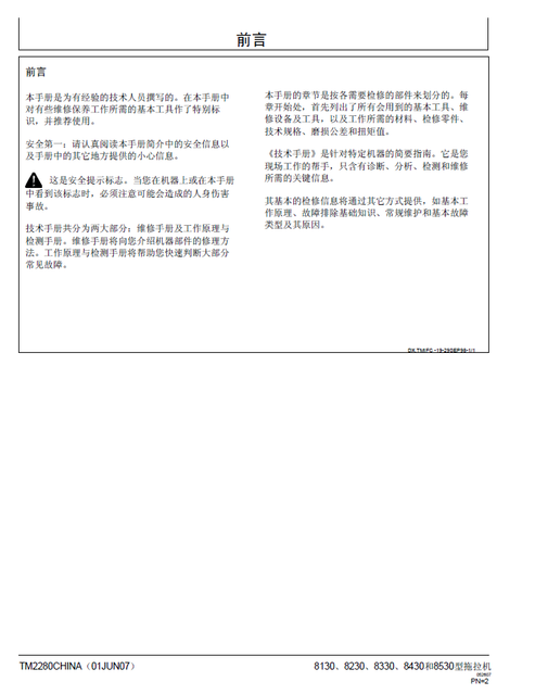 John Deere 8030 Series Tractor Diagnostic Technical Manual PDF