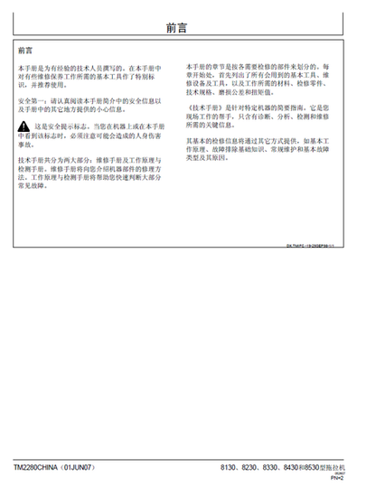 John Deere 8030 Series Tractor Diagnostic Technical Manual PDF