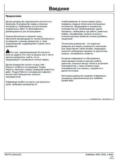 John Deere 9450-9650 Combine Technical Service Manual PDF