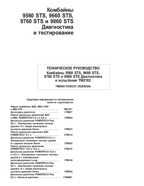John Deere 9560-9860 STS Combine Diagnostic & Test Manual TM9040