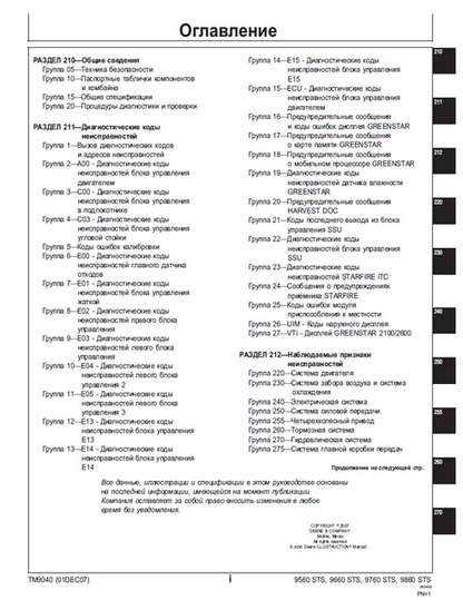 John Deere 9560-9860 STS Combine Workshop Testing Manual PDF