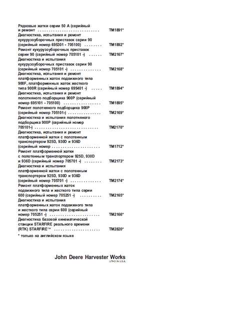 John Deere 9560 9660 9760 9860 STS Technical Manual PDF