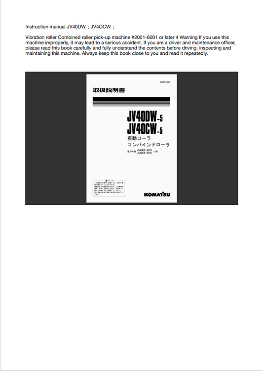 Komatsu JV40CW-5 Roller Operation And Maintenance Manual S/N 6001-UP (Japanese) - PDF File