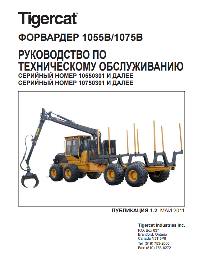 Tigercat 1055B, 1075B Forwarder Guide To Maintenance Manual 32429A