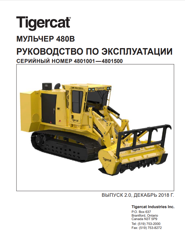 Tigercat 480B Mulcher Operating Manual 49610AENG