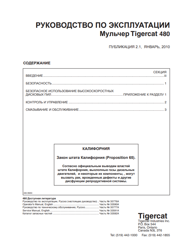 Tigercat 480 Mulcher Operating Manual 35777A