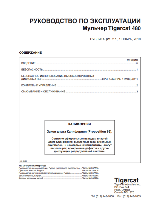 Tigercat 480 Mulcher Operating Manual 35777A