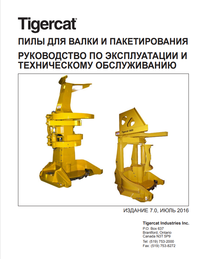 Tigercat 49641A Saws For Felling And Bundling Operating Manual And Technical Maintenance Manual 20489A