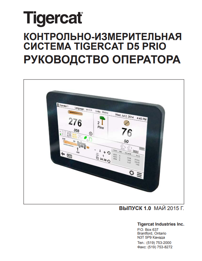 Tigercat D5 Prio Measurement And Control System Operator Manual 43636AENG