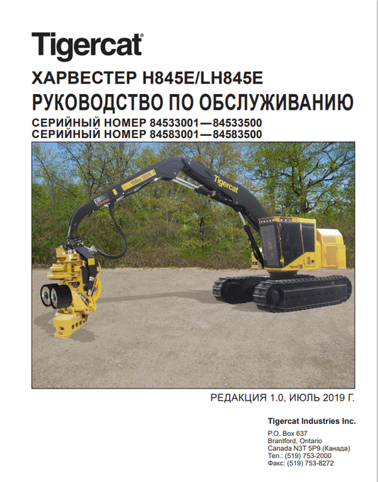 Tigercat H845E, LH845E Harvester Service Manual 54713AENG