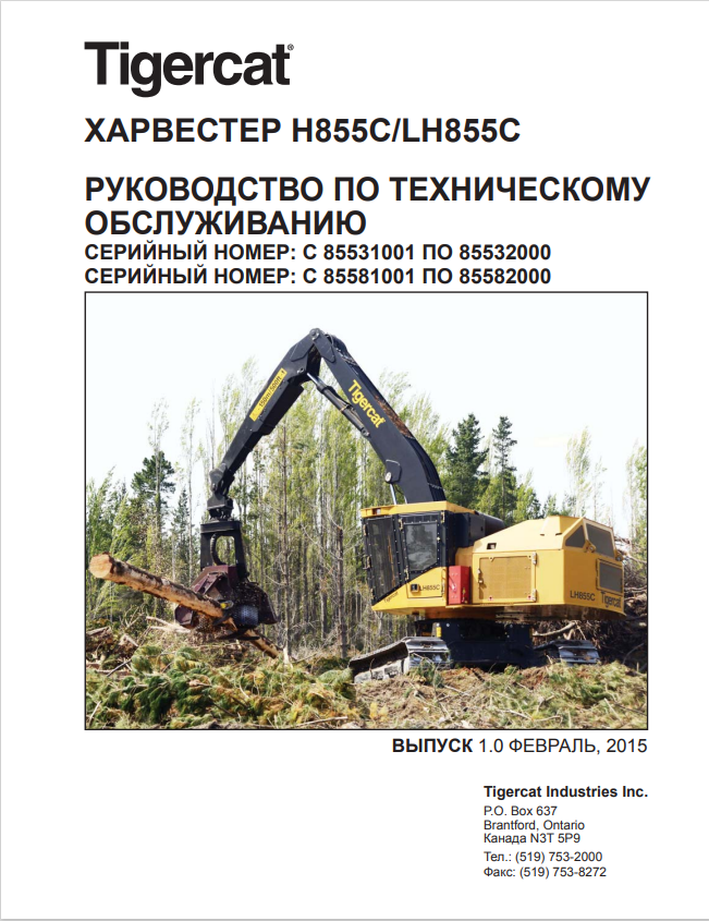 Tigercat H855C, LH855C Harvester Technical Service Manual 39678AENG