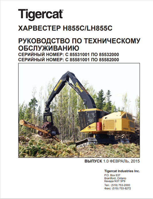Tigercat H855C, LH855C Harvester Technical Service Manual 39678AENG